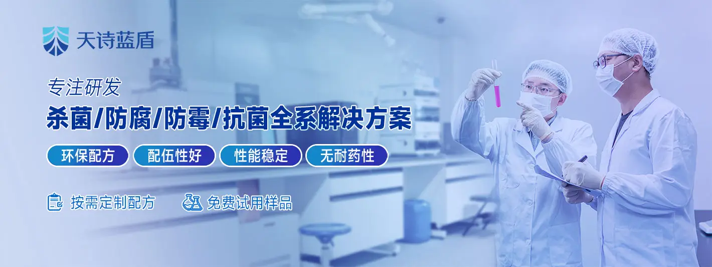 環氧體系涂料防腐劑，罐內防腐劑