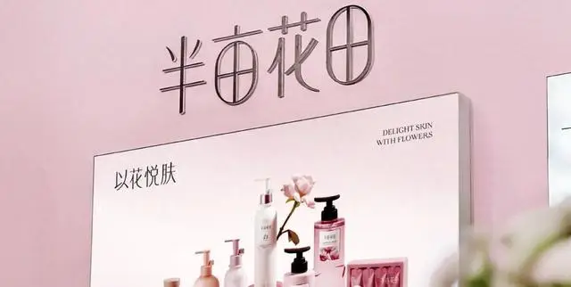 半畝花田去年銷售費月均1億元，曾因防腐劑超標被通報、投訴達200余條